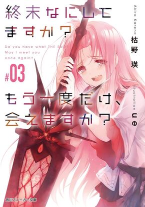 Suka Moka Volume 4 Cover