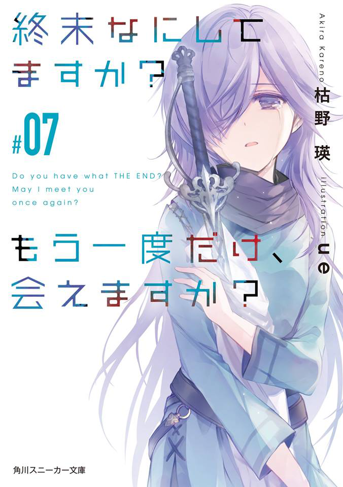 WorldEnd (light novel) - Anime News Network