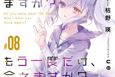 WorldEnd (Suka Moka Light Novel)