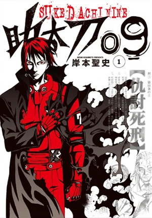 Sukedachi Nine (manga) | Sukedachi Nine Wiki | Fandom