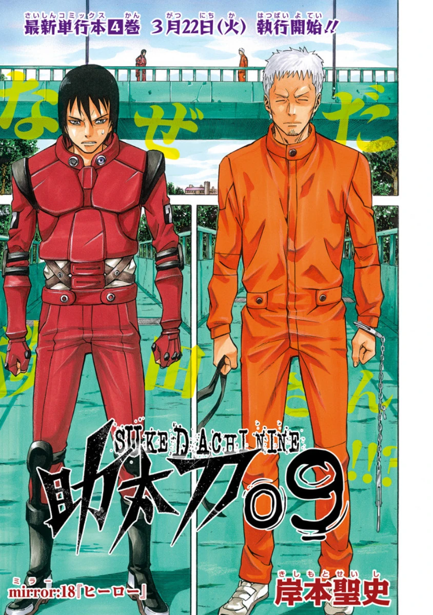 日本史探偵18巻5.9 日本史探偵18巻5.9 日本史探偵18巻5.9 日本史探偵18