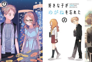 MyAnimeList on X: News: Suki na Ko ga Megane wo Wasureta (The Girl I Like  Forgot Her Glasses) manga gets TV anime in 2023 #好きめが    / X