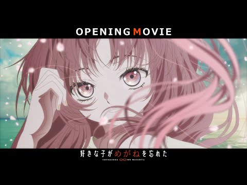 🐹 [✏️] Anime : Suki na Ko ga Megane wo Wasureta [👥] Character