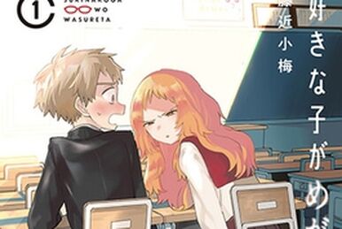 Suki na Ko ga Megane wo Wasureta – 04 - Lost in Anime