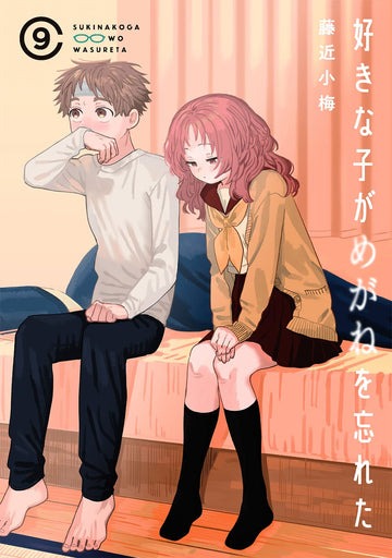 Art] Suki na Ko ga Megane wo Wasureta - Volume 2 Cover : r/manga