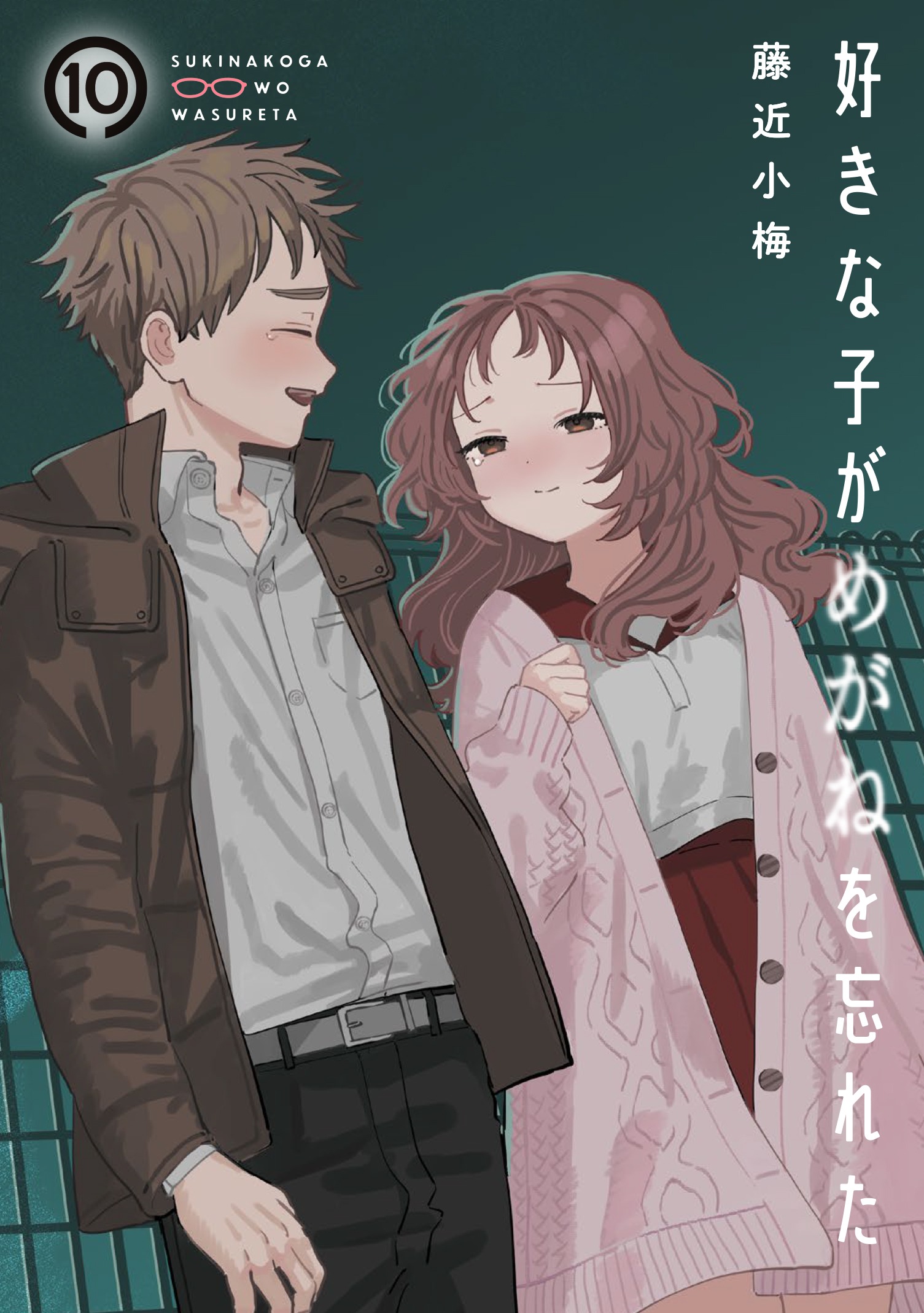 Manga 'Suki na Ko ga Megane wo Wasureta' Gets TV Anime in 2023 