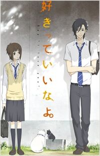 Sukitte Ii Na Yo Sukitte Ii Na Yo Wiki Fandom (dub) episode 11 english dub has been released. sukitte ii na yo sukitte ii na yo