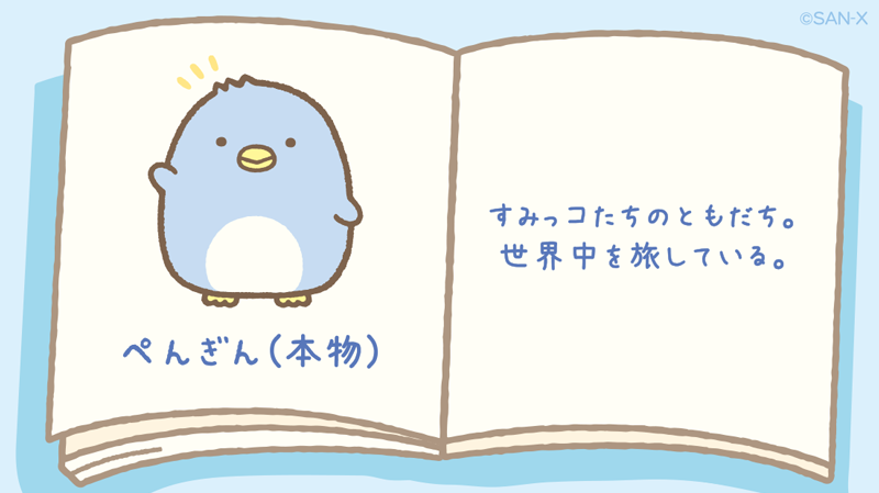 Umikko Encyclopedia | Sumikko Gurashi Wiki | Fandom
