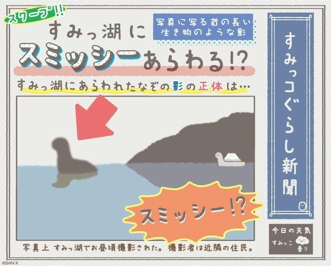 Sumikko Gurashi” The result is so cute♪ The re-sale of the multi-sandwich  maker that can make hot sandwiches and waffles has been decided