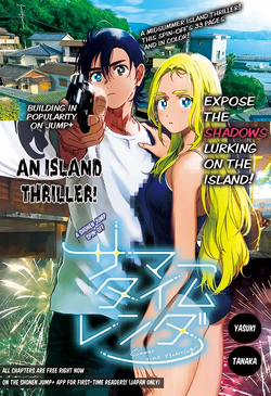 Summertime Render (Summer Time Rendering)  Manga - Interest Stacks 