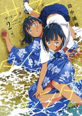 Summer Time Rendering (Manga) - TV Tropes