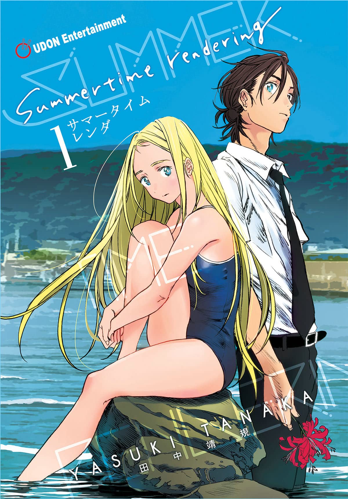 Summer Time Rendering (manga) | Summer Time Rendering Wiki | Fandom