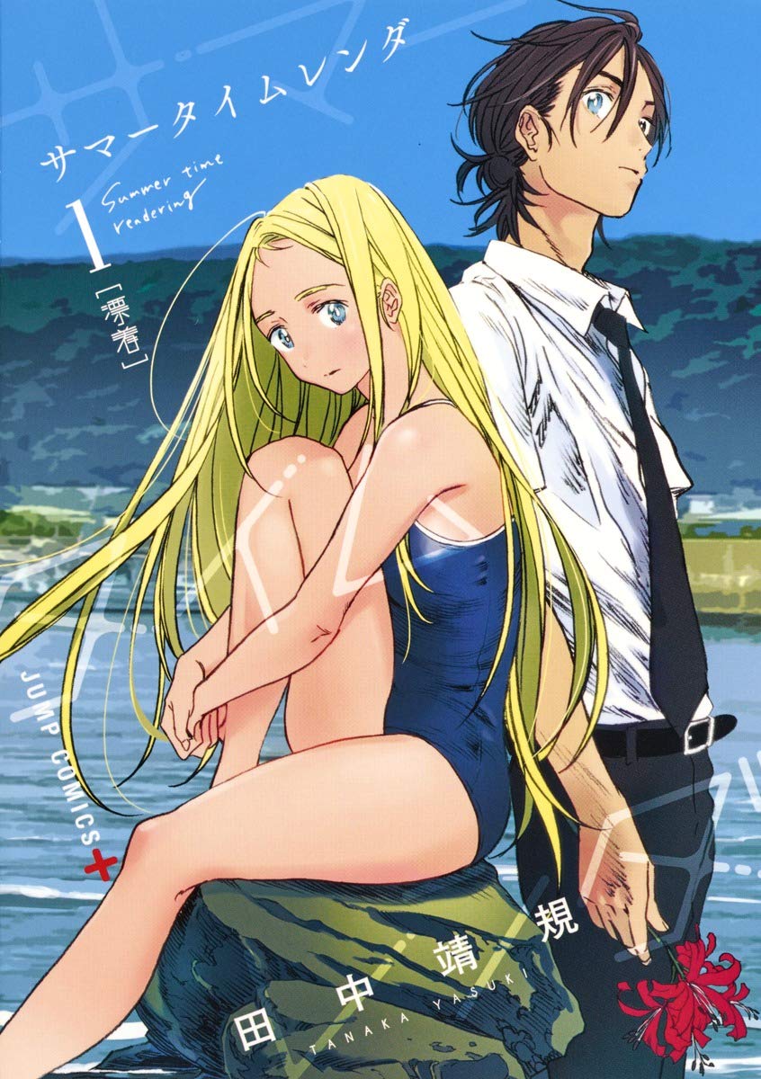 Summertime Render – Nova imagem promocional do anime - Manga Livre RS