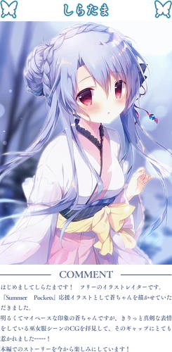 Ao Sorakado Image Gallery Summer Pockets Wiki Fandom