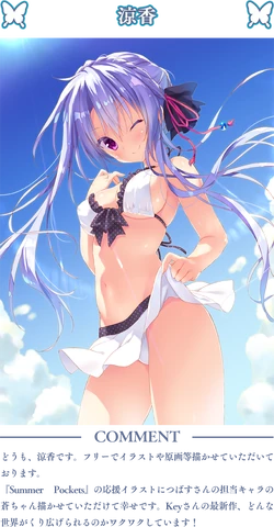 Ao Sorakado Image Gallery Summer Pockets Wiki Fandom