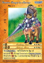 Centaur Ranger in Memory