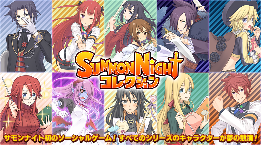 Summon Night Collection | Summon Night Wiki | Fandom