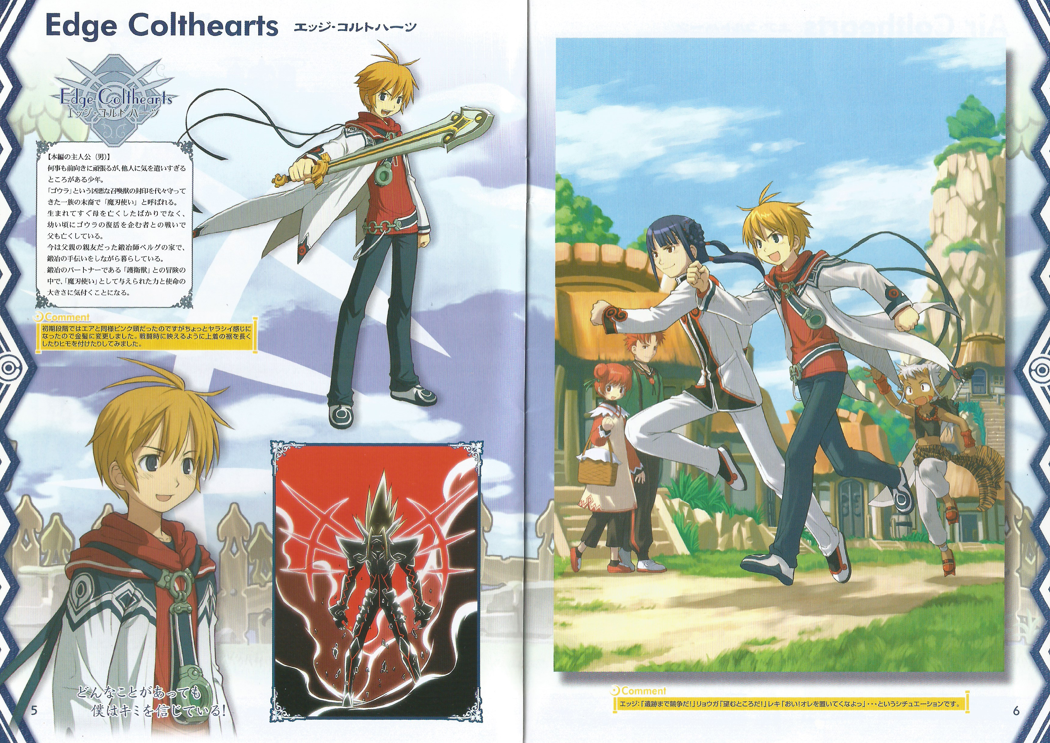 summon night swordcraft story 2 sidekicks summon night swordcraft story 2 sidekicks