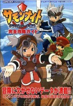 summon night swordcraft story codebreaker max speed