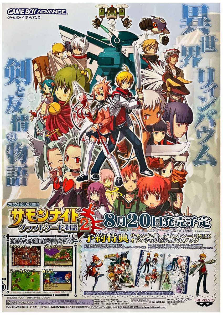summon night swordcraft story 2 action replay codes gba