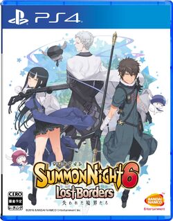  Summon Night 6: Lost Borders - PlayStation 4 Amu Edition :  Video Games