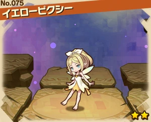 イエローピクシー