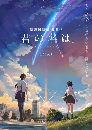 Your name. | SUMOverse Wiki | Fandom