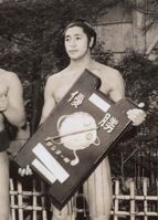 Kiyonomori wins his first Juryo Yusho (c. 1961)