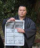 Kitanowaka is promoted to Makuuchi (c. 2023)