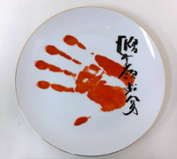 A plate containing Tsurugamine's tegata