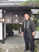 Tsurugidake outside his ryokan (inn) (c. 2020)