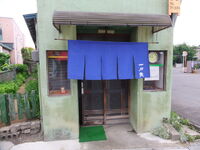 Ichinoya's restaurant: "Ichinoya Cafeteria" (一乃矢食堂)