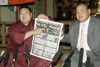 Hokutoriki after promotion to Sekiwake (c. 2004)