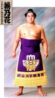 Tochinohana Hitoshi - 2001 (Retrieved from the JSA)