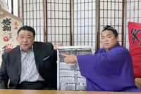Hiradoumi after promotion to Makuuchi (c. 2022)