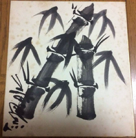 Wakahaguro's signature