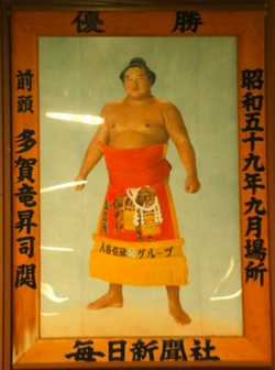 aryu Shoji Sumowrestling Wiki Fandom aryu Shoji Sumowrestling Wiki Fandom