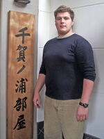 Masutoo joins Chiganoura stable (c. 2004)