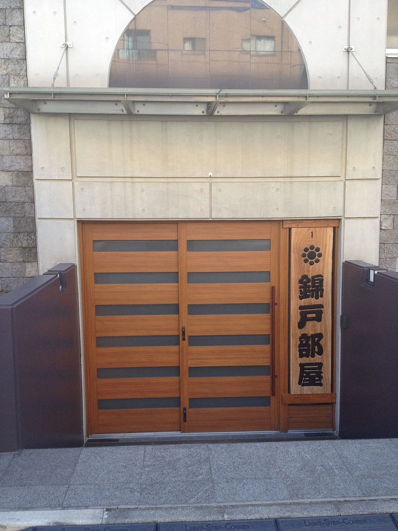 Nishikido Stable | Sumowrestling Wiki | Fandom