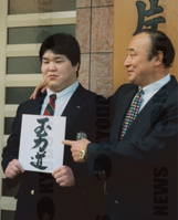 Tamarikido gets recruited into Kataonami stable (c. 1997)