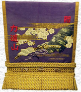Rikidozan's kesho-mawashi