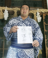 Kageyama becomes Tochiozan upon promotion to Juryo (c. 2006)