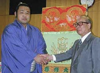 Katayama presented with his kesho-mawashi (c. 2004)