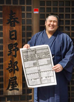 Tochiozan after promotion to Komusubi (c. 2009)