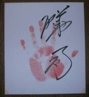 Yotsukasa's tegata