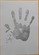 Oyashima's tegata