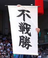 Takayasu withdraws and thus loses his Ozeki rank (c. 2019)