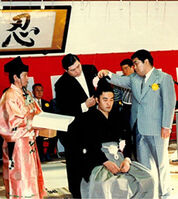 Shishiho's retirement ceremony (c. 1987)