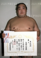 Towanoyama wins his second Makushita Yusho (c. 2001)