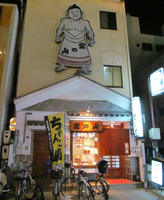 Tsunenoyama's restaurant: "Chanko Tsunenoyama" (c. 2012)